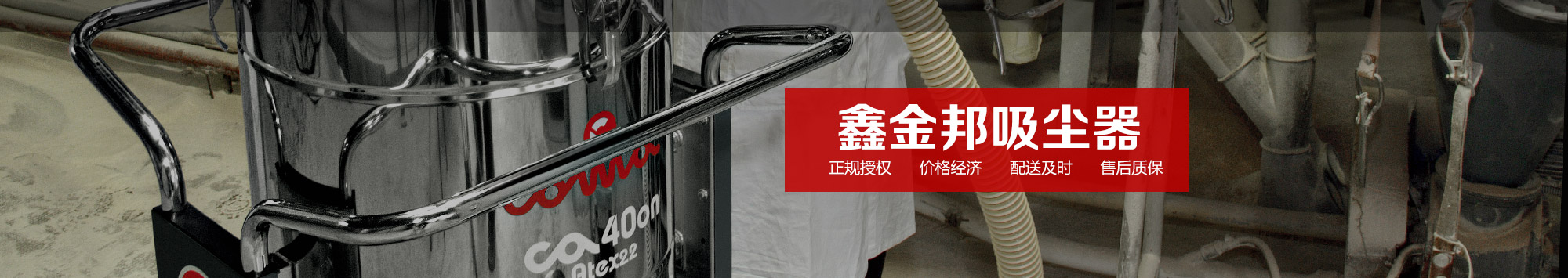 助力復(fù)工復(fù)產(chǎn)，教你如何選擇一個(gè)適合生產(chǎn)需求的工業(yè)吸塵器