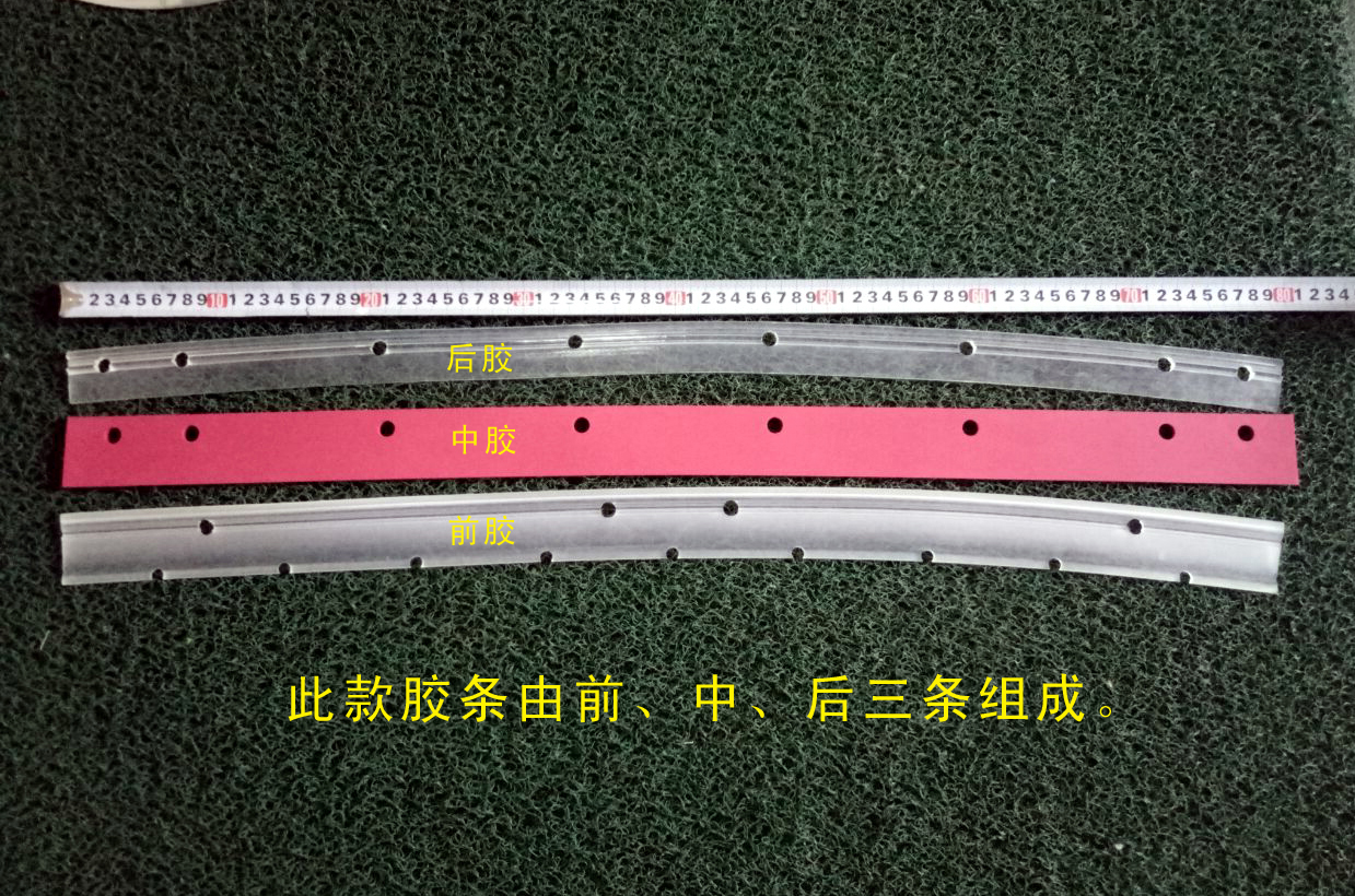 洗地機(jī)吸水膠條\吸水刮條Abila20B、Simpla50B、50E